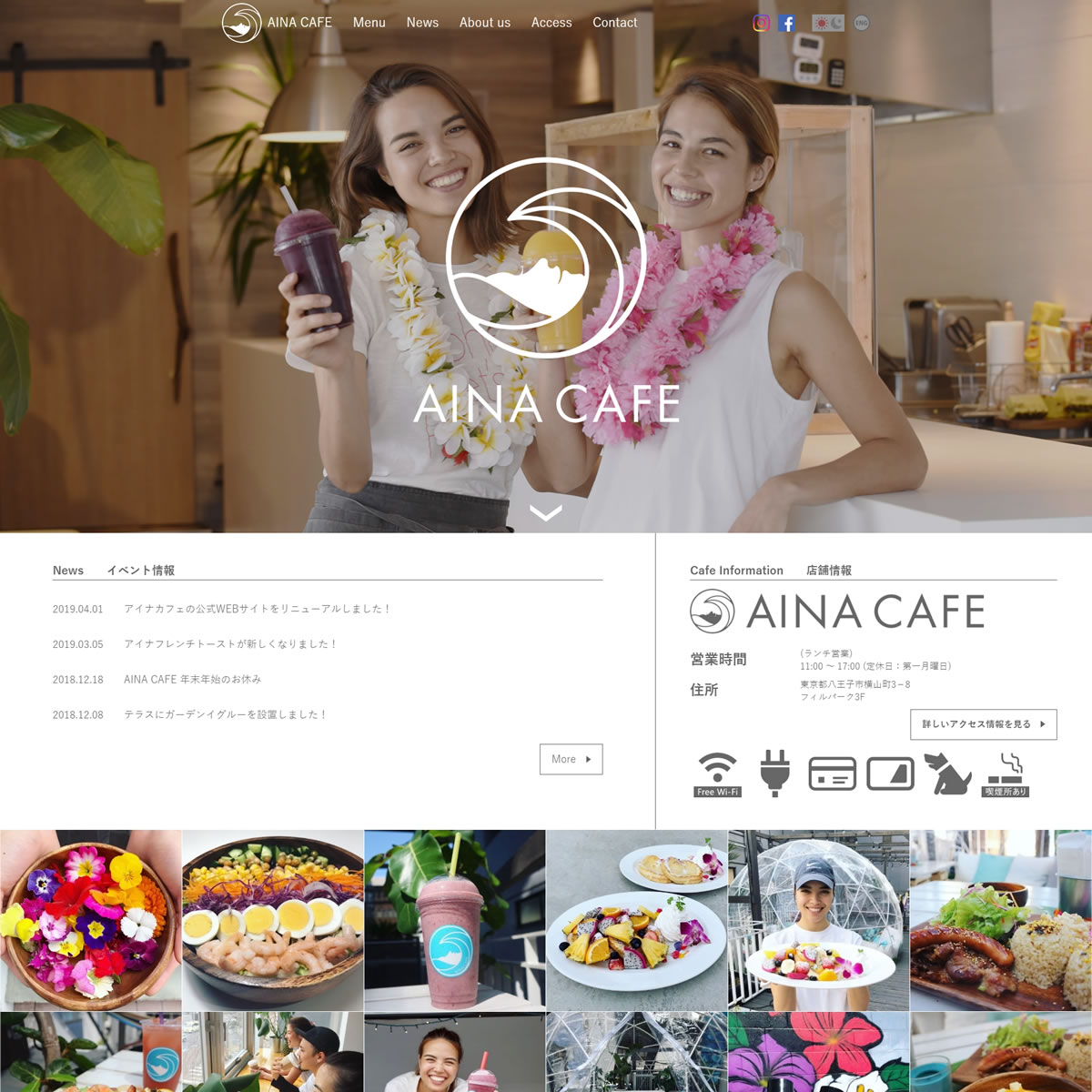 Aina Café's new website