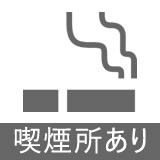Smoking area